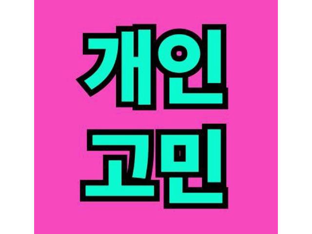 업무관련 모든 자료와 정보를 폐기처분합니다.