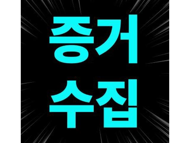 보안과 비밀유지를 가장 중요시 생각합니다.