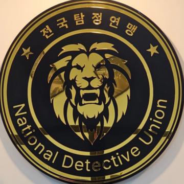 100% 비밀보장, 흥신소 사람찾기 전국지사를 운영중이므로 신속한 일처리가 가능합니다.